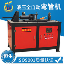 Automatic pipe bender Large hydraulic pipe bender Heavy-duty electric CNC automatic hydraulic pipe bender