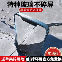 Send broken screen insurance] Apple 12promax tempered film iphone12pro anti-drop anti-peep mini mobile phone Full Screen coverage anti-peeping max Glass HD protection ip all-inclusive ten