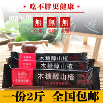 Jindeli xylitol hawthorn strips 4 pounds without added pigment Hawthorn cake strips fruit Danpi snacks