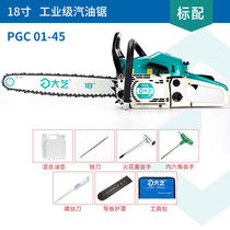 Daiyi industrial grade 20 inch 18 inch gasoline saw chain saw logging garden chain saw portable logging saw large displacement