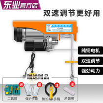 Micro electric hoist 220v household small electric crane 0 5 tons 1t building hoist lifting crane