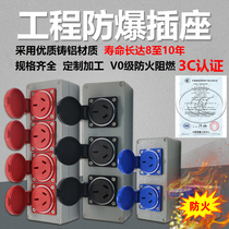 National standard explosion protection socket 220V porous 10A16A cast aluminium waterproof outdoor wiring board engineering firefighting multi-linkage