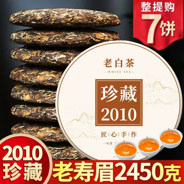 白茶（一級貢眉）300g 茶餅（番号A4854） 贡眉茶饼-贡眉茶饼促销价格、贡眉茶饼品牌- 淘宝