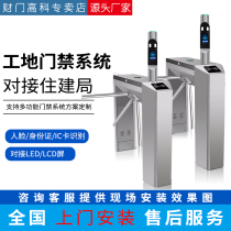 Three-roller gate pedestrian channel all-in-one machine construction site scenic spot ticket inspection face recognition gate machine card swiping temperature measurement access control system