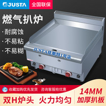 JUSTA Natural Gas Grill Commercial JUS-TRG60 Thickened Fried Steak Steak Teppanyaki grilled squid JUSTA