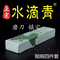 Grinding stone natural stone widened durable household kitchen knife natural stone sharpener opener classic sharpener artifact