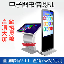 Huaxin touch electronic library touch screen self-service borrowing machine library management system query all-in-one machine