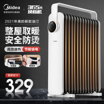 Midea oil heater power saving household electric heating energy saving quick heat oil tin tincture baking stove radiator large area