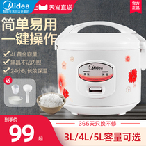 Midea rice cooker household 4L mechanical old-fashioned cooking rice cooker small 2-person multi-function dormitory official 5L