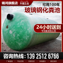 Duanhong glass fiber reinforced plastic septic tank buried three grid 40 50 60 75 100 cubic 2 grade three septic tank