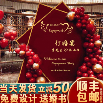 Engagement background wall Net celebrity engagement banquet supplies Daquan Hotel wedding wedding balloon decoration kt board package