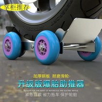 Electric car pusher booster Flat tire flat tire trailer Tricycle move car move car self-help emergency car care device