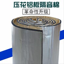 Car self-adhesive sound insulation cotton Sound-absorbing wave cotton Whole car floor lining fender Door material Noise reduction universal