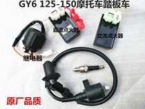 Pedal women motorcycle moped GY6 Haomai 125-150 AC DC igniter high voltage pack spark plug