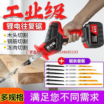 Germany and Japan imported Bosch chainsaw rechargeable outdoor high-power Manual household small logging saw 48V