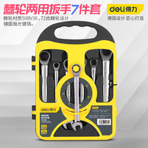 Germany and Japan imported Bosch Deleci opening plum wrench set dual-purpose ratchet wrench set auto repair book