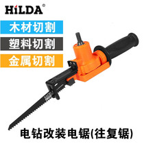 Germany and Japan imported Bosch Hilda electric drill changed reciprocating saw electric chainsaw household saber saw