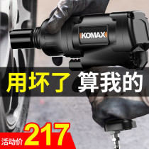 Germany and Japan imported Bosch Comez industrial grade 1 2 big torque air cannon auto repair pneumatic pull machine