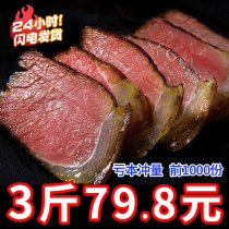 Sichuan specialty authentic farm homemade firewood smoked bacon 5 pounds Hunan Guizhou Xiangxi bacon flagship store