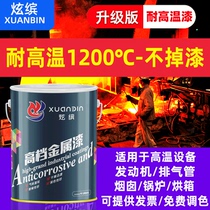 High temperature resistant paint metallic paint anticorrosive thermal boiler chimney exhaust pipe engine silver paint antirust paint 1200 degrees