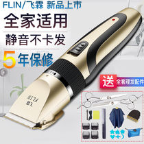 Feilin hair clipper electric shearing household shaving knife Adult electric fader Childrens baby charging hair cutting tool