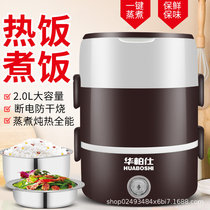 Export factory multifunctional electric lunch box can be inserted into electric heating cooking meal insulation lunch box gift Hua Baishi