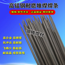Supply D256 high manganese steel surfacing electrode excavator bucket bulldozer to roller hammer wear-resistant flux cored wire