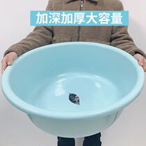 Thickened plastic king size laundry basin Household child bath basin Summer shower foot wash dormitory washbasin