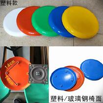 Canteen Round Chair Seat Panel Yellow 30 cm Outdoor Round Table Conjoined Table Round Stool Surface Stadium
