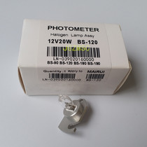 Mindray BS-120 180 190 biochemical analyzer analyzer light bulb 12V20W