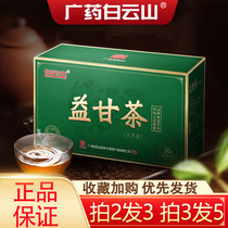  Baiyun Mountain Yigan tea cassia dandelion Pueraria mirifica Shu Gan strong liver acne bad breath health tea for men and women