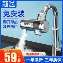 Xinfei electric faucet without installation instant faucet household kitchen hot and hot hot hot and hot kitchen treasure