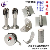 Toilet partition accessories set toilet public toilet stainless steel indicator lock zinc alloy support foot hinge