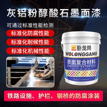 Factory direct Wollongong brand railway bridge steel structure water-based gray aluminum powder alkyd graphite topcoat