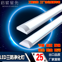 led three proof light purification lamp t8 integrated 1 2 meters 40W ultra-thin bracket lamp full set of long daylight led tube