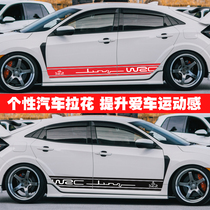 Car side skirt pull float stickers personality sports modified stickers Universal body strip decorative stickers block scratches