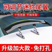 Car Retrofit Tail universal free of punch Mini personality Creative Carbon fiber Motorcycle tail decoration Mini small tail