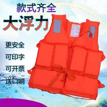 Life jacket Children 6 years old standard summer adjustment supply Boys learn rapids rafting arm overboard girls