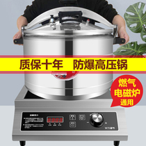 Supor explosion-proof pressure cooker commercial large capacity super large model gas induction cooker universal canteen pressure cooker