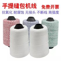 Portable packing line Packing line Woven bag sewing machine line Rice bag sealing line Sewing machine line