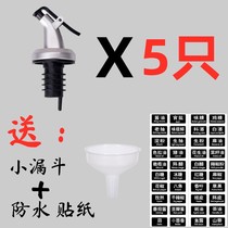 Oil nozzle guide nozzle glass bottle stopper seasoning bottle soy sauce vinegar silicone bottle lid cooking wine pour oil nozzle head Kitchen