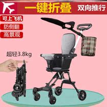 Sliding baby artifact one-button folding stroller baby light out Mount simple portable two-way childrens trolley