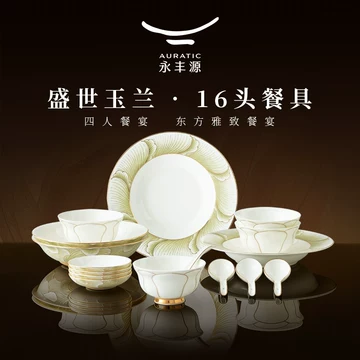 永丰源国瓷官方旗舰店餐具-永丰源国瓷官方旗舰店餐具促销价格、永丰源