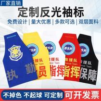 Customized triangle reflective shoulder armband duty student nursing team school security security duty Velcro prevention and control armband