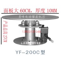 Hot pin automatic electric dining table core turntable rotary platform pasture 220V controller throttle K motor motor