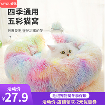 Cat Nest All Season Universal Kennel Plush Winter Warm Pets Nest Comfort Pooch Kennel Kitty Kitty Cat Nest