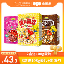 Small yellow elephant DHA cereal yogurt fruit nut nutritious ready-to-eat breakfast for childrens cereal crisp oatmeal