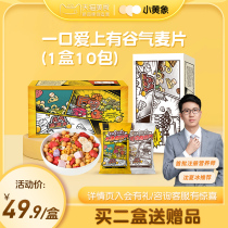 Little yellow elephant cocoa has grain for childrens cereal breakfast fruit yogurt nutrition instant drink cereal circle oatmeal