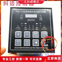 KD - 8 microcomputer photoelectric correction controller Correction controller Correction controller Correction controller Tension