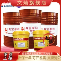 Great Wall No. 100 vacuum pump oil 100# vacuum pump quasi-use oil anti-counterfeiting 14KG16L